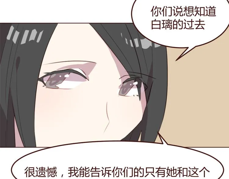 第22话 遇险解围 第10页