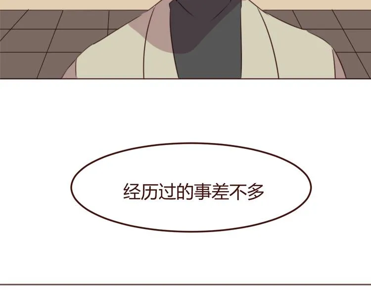 第22话 遇险解围 第12页