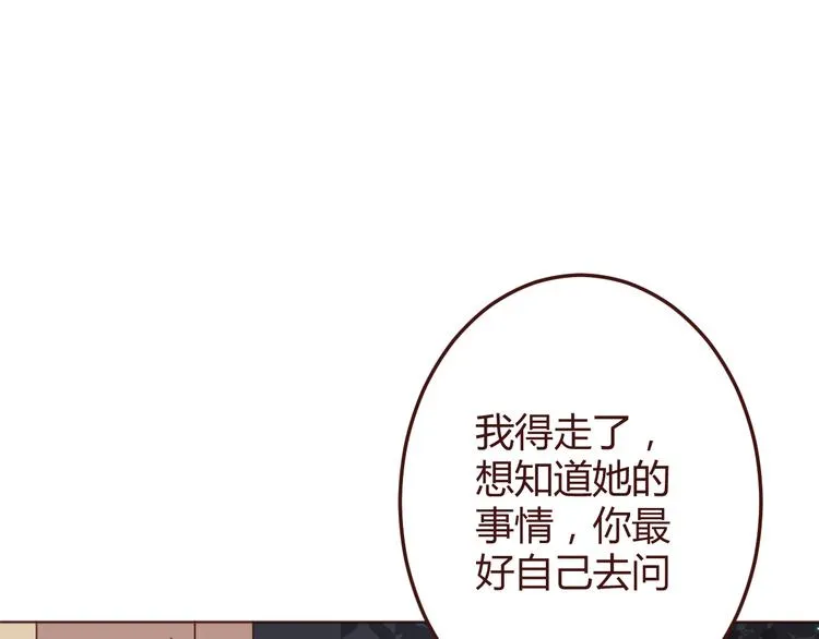 第22话 遇险解围 第13页