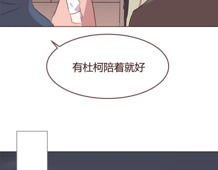 第22话 遇险解围 第32页