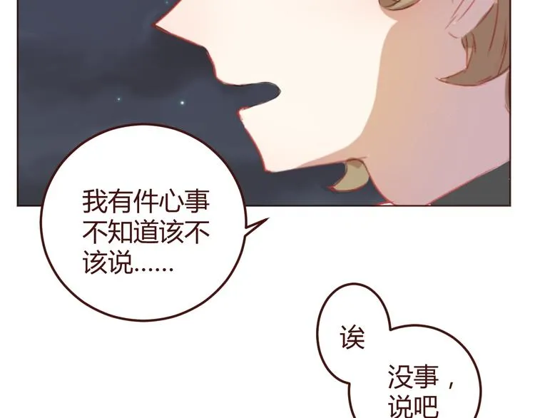 第22话 遇险解围 第37页