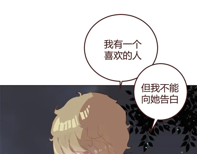第22话 遇险解围 第40页