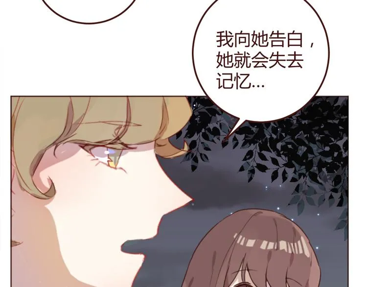 第22话 遇险解围 第43页