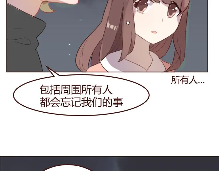 第22话 遇险解围 第44页