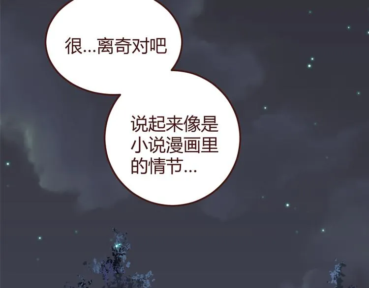 第22话 遇险解围 第45页
