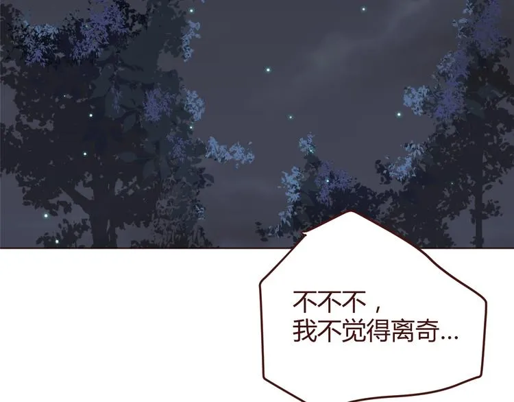 第22话 遇险解围 第46页