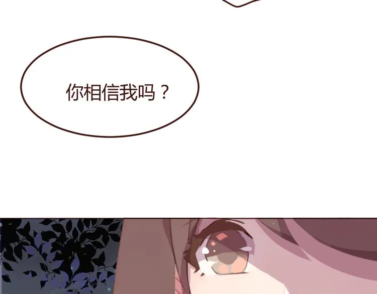 第22话 遇险解围 第47页