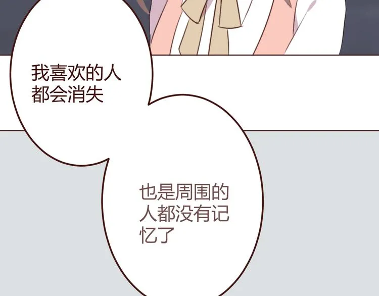 第23话 又有人要加社团？ 第3页