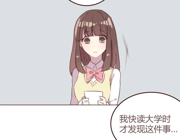 第23话 又有人要加社团？ 第4页