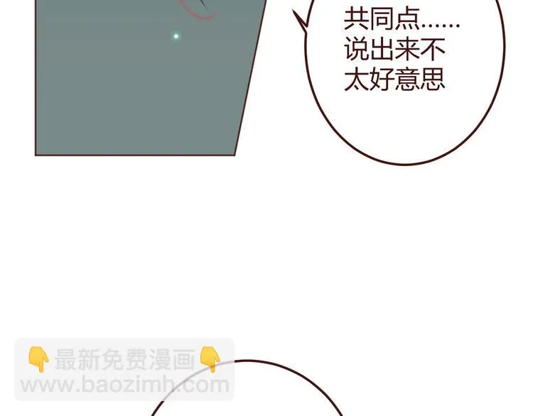 第23话 又有人要加社团？ 第13页