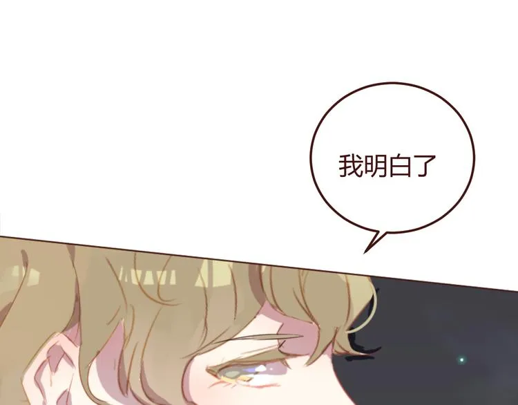 第23话 又有人要加社团？ 第16页