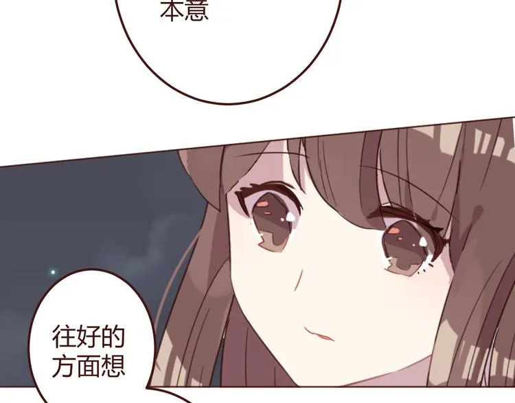 第23话 又有人要加社团？ 第18页