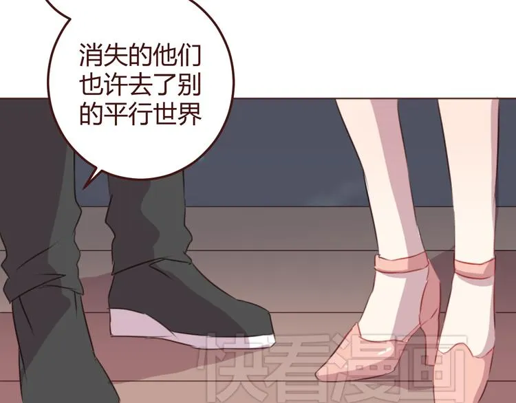 第23话 又有人要加社团？ 第19页