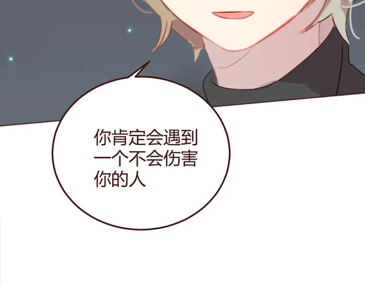 第23话 又有人要加社团？ 第21页