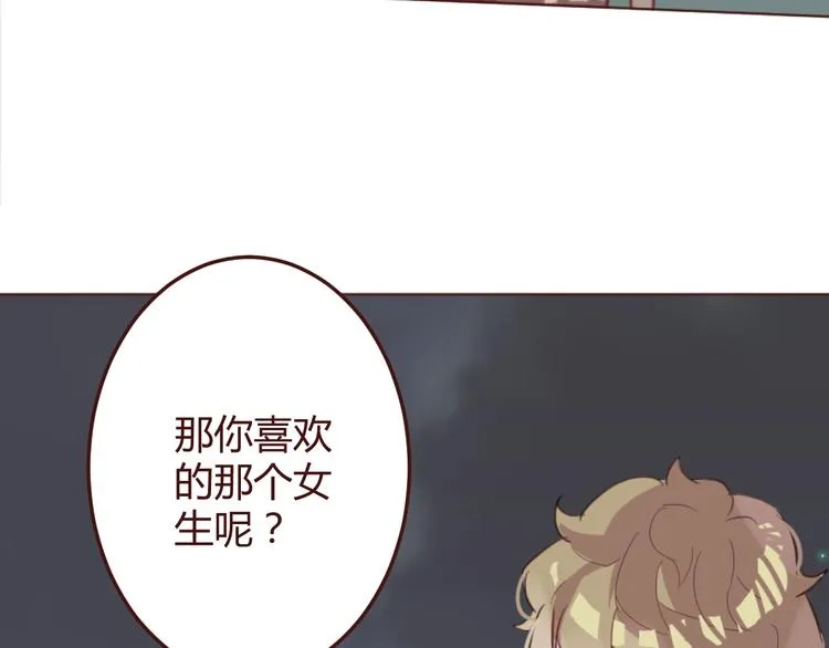 第23话 又有人要加社团？ 第23页