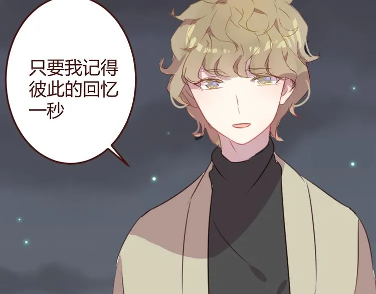 第23话 又有人要加社团？ 第27页