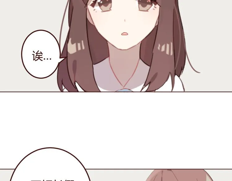 第23话 又有人要加社团？ 第33页