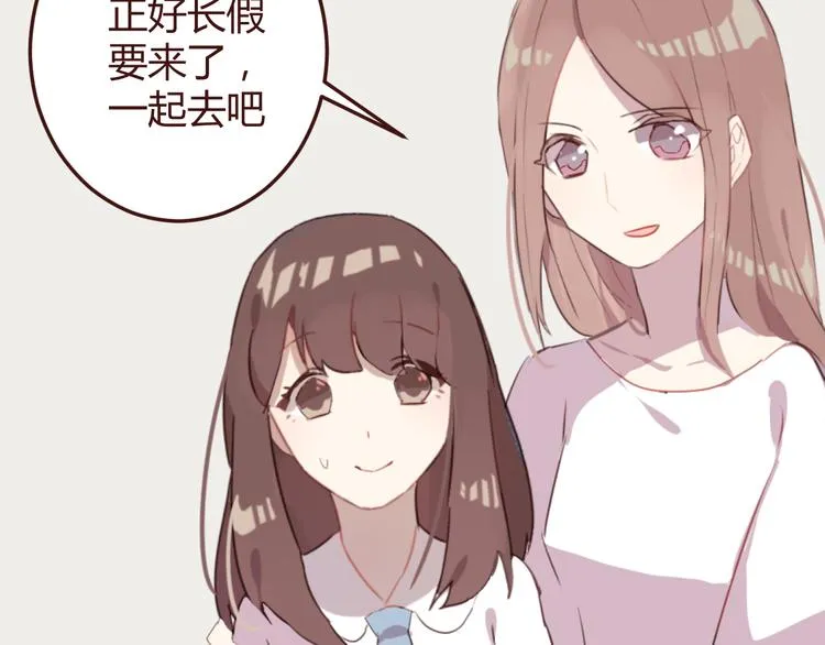 第23话 又有人要加社团？ 第34页