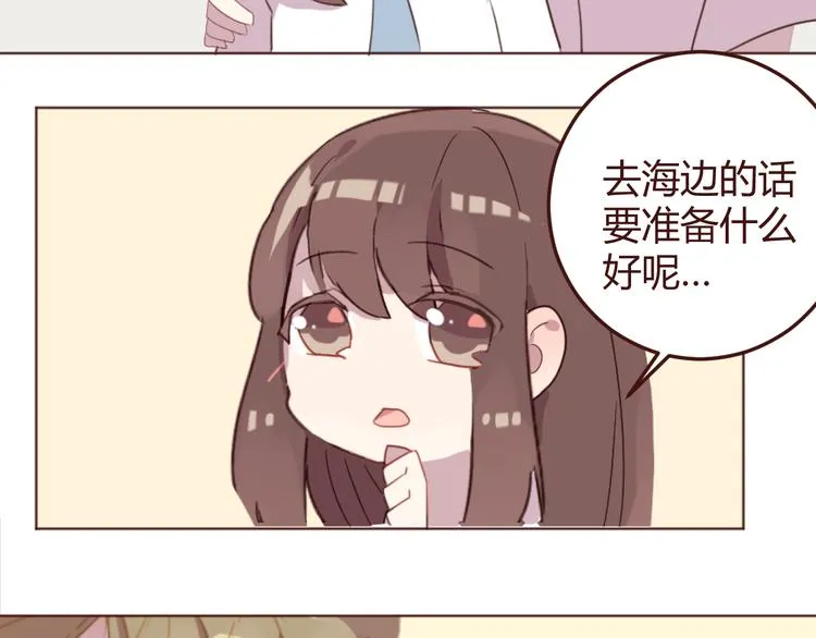 第23话 又有人要加社团？ 第35页