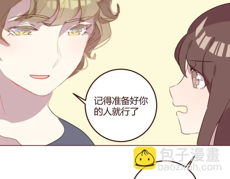 第23话 又有人要加社团？ 第36页