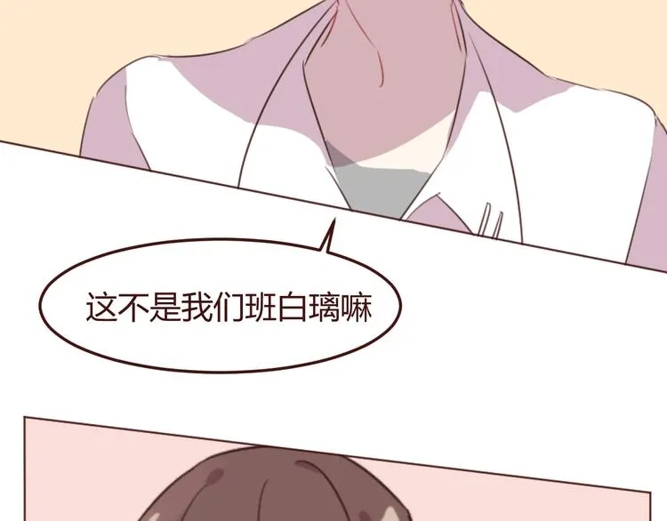 第23话 又有人要加社团？ 第47页