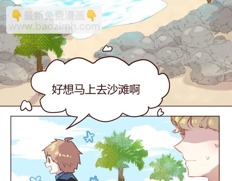 第24话 海边合宿 第8页