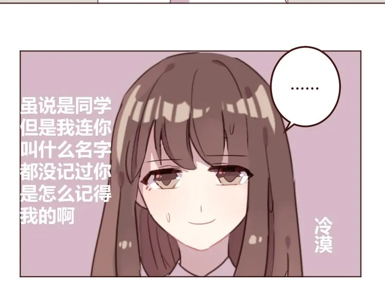 第24话 海边合宿 第15页