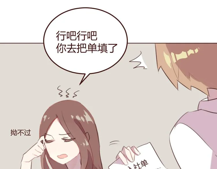 第24话 海边合宿 第16页