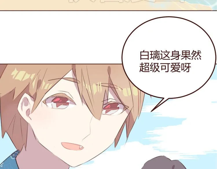第25话 抓紧我的手！ 第8页