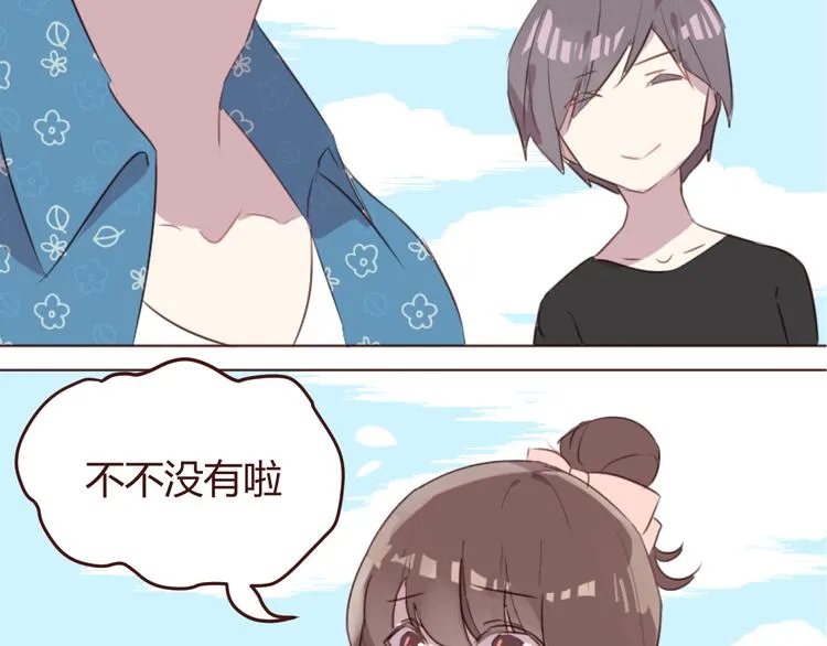 第25话 抓紧我的手！ 第9页