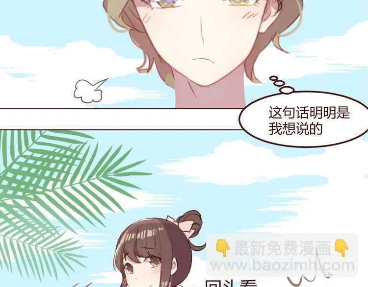 第25话 抓紧我的手！ 第11页
