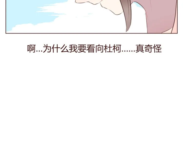 第25话 抓紧我的手！ 第14页