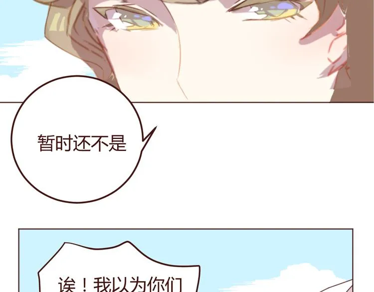 第25话 抓紧我的手！ 第26页