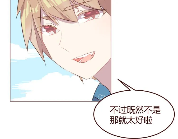 第25话 抓紧我的手！ 第28页