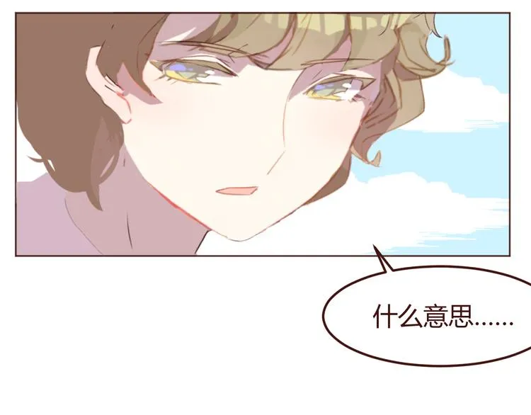 第25话 抓紧我的手！ 第29页