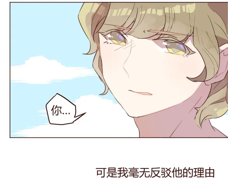 第25话 抓紧我的手！ 第35页