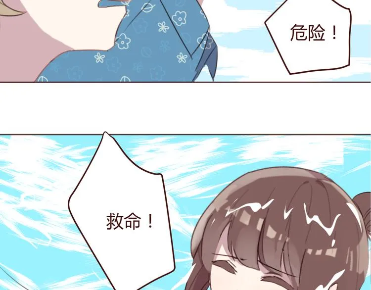 第25话 抓紧我的手！ 第40页
