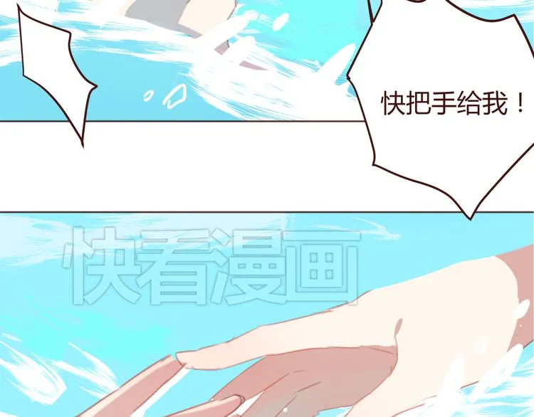 第25话 抓紧我的手！ 第47页