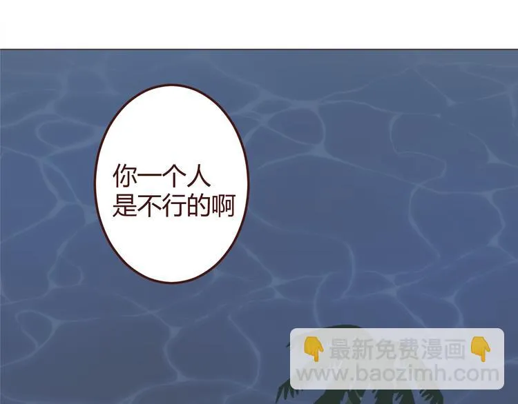 第26话 荒岛一夜 第5页