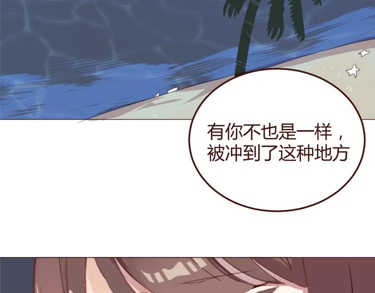 第26话 荒岛一夜 第6页