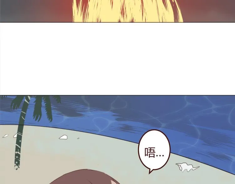 第26话 荒岛一夜 第10页