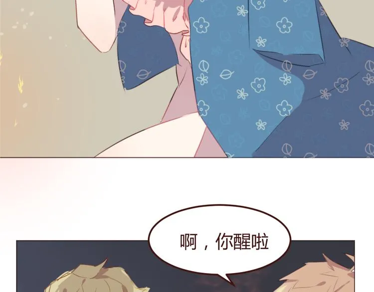 第26话 荒岛一夜 第12页