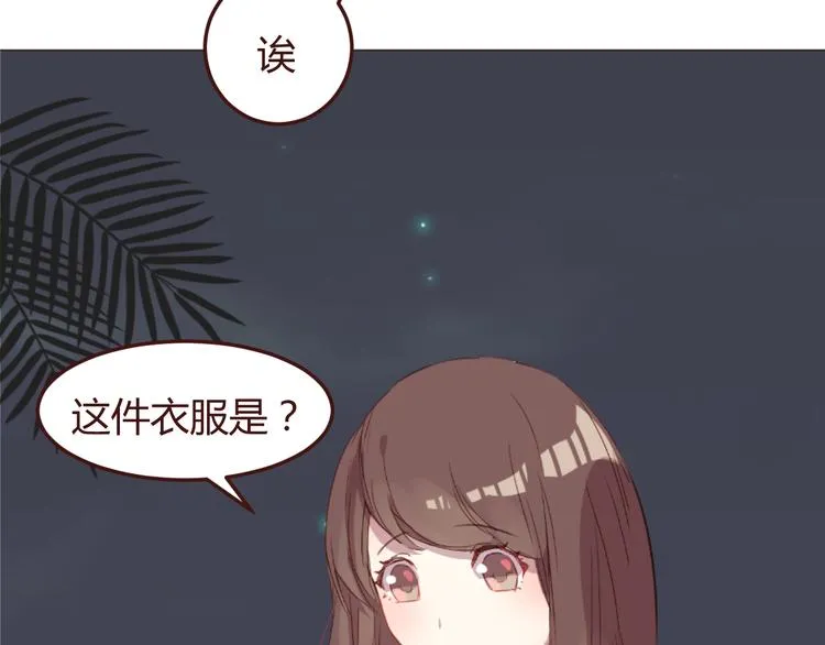 第26话 荒岛一夜 第15页