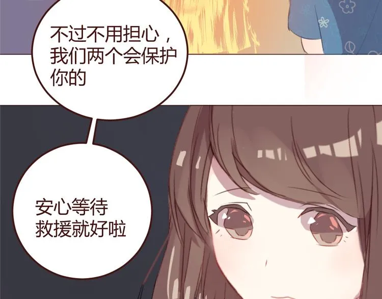第26话 荒岛一夜 第23页
