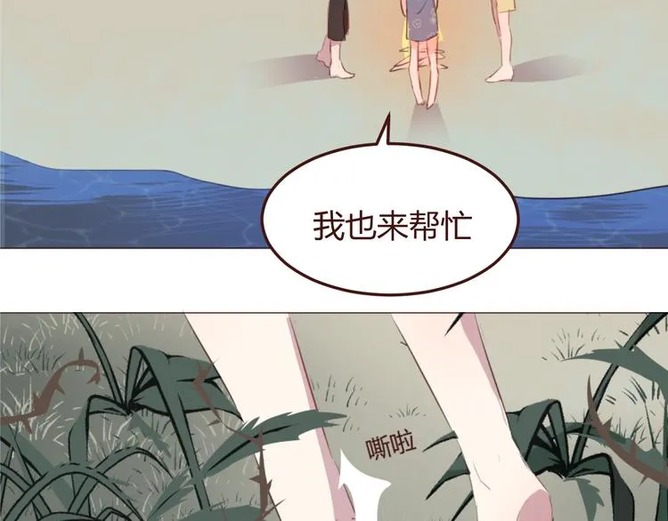 第26话 荒岛一夜 第28页