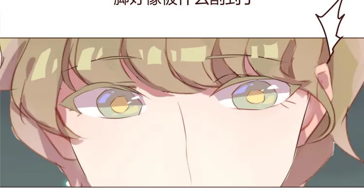 第26话 荒岛一夜 第32页