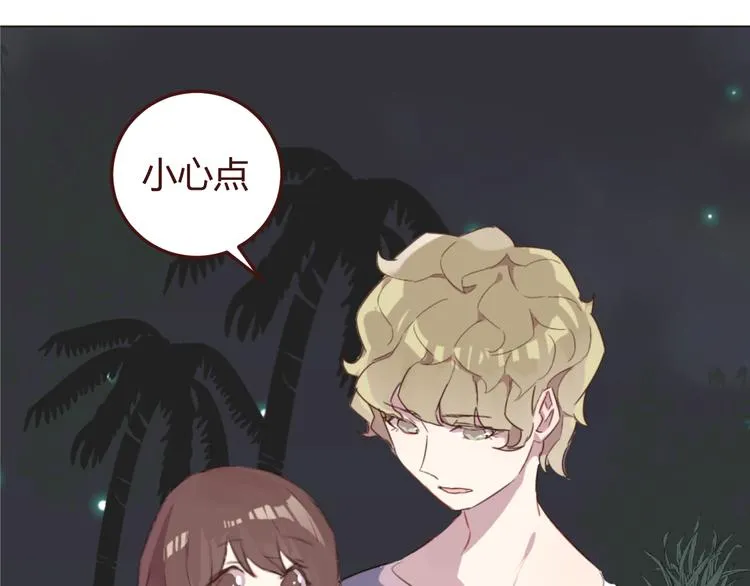 第26话 荒岛一夜 第33页