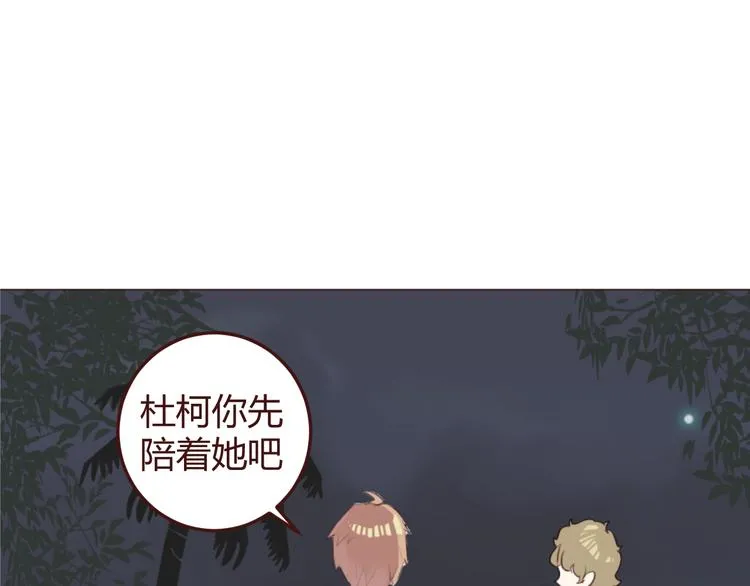第26话 荒岛一夜 第37页