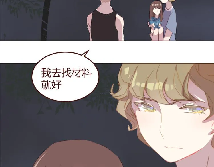 第26话 荒岛一夜 第38页