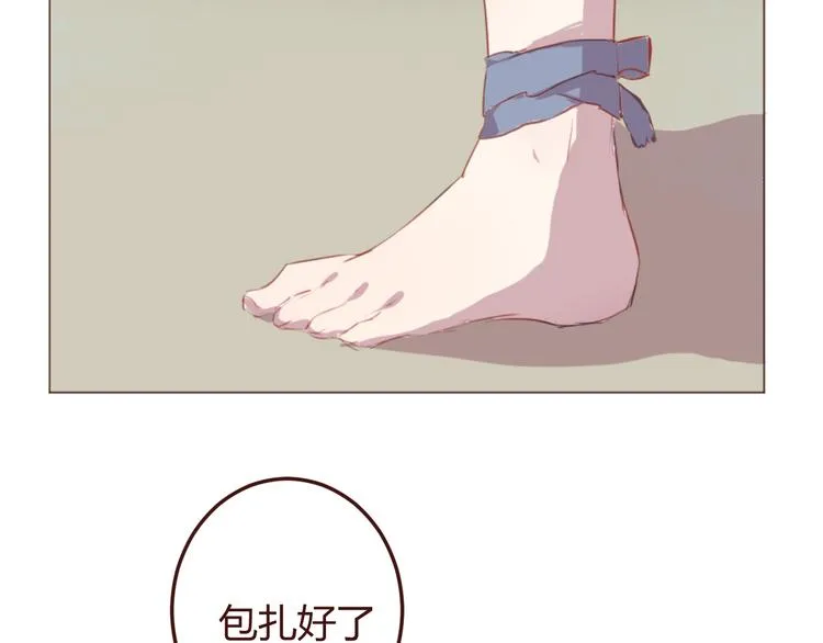 第26话 荒岛一夜 第42页